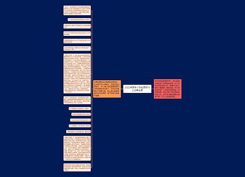 2022年国考行测答题技巧之因果倒置 2022年国考行测答题技巧之因果倒置