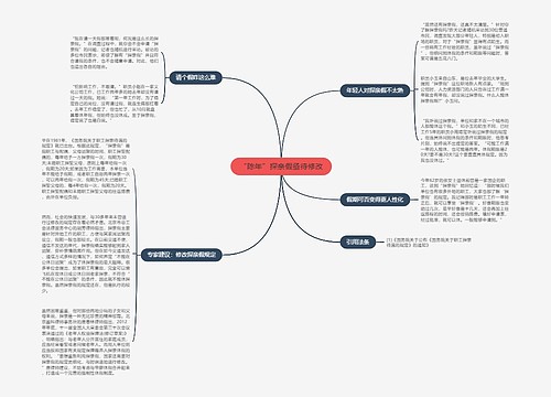 “陈年”探亲假亟待修改