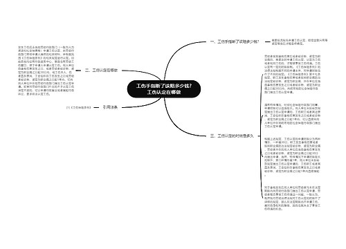 工伤手指断了该赔多少钱?工伤认定在哪做