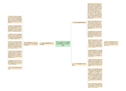 四川省-成都市工伤保险基金收支管理的办法创新及经验 四川省-成都市工伤保险基金收支管理的办法创新及经验