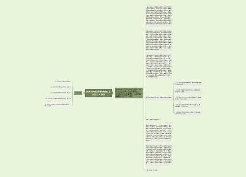 因未休年假而要求支付工资的三大误区