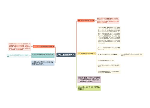 八级工伤能赔20万吗