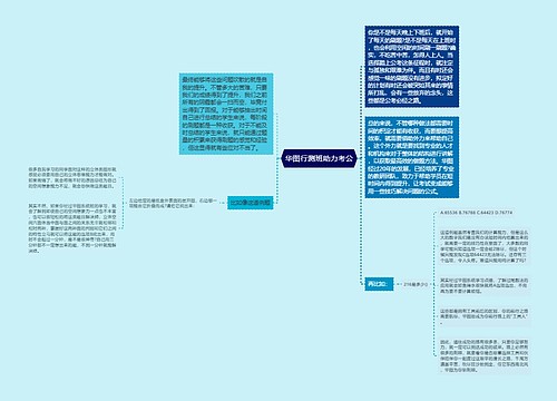 华图行测班助力考公