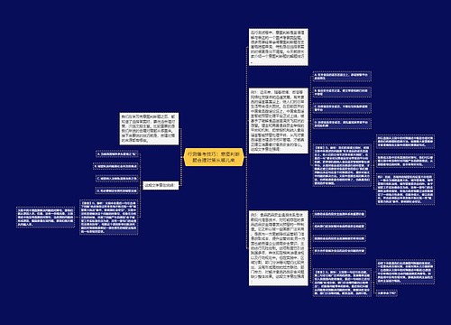 行测备考技巧：意图判断题合理对策从哪儿来