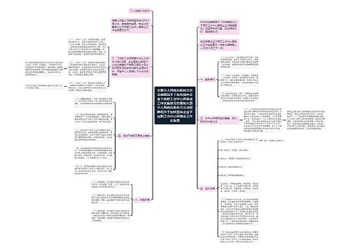 太原市人民政府批转市劳动保障局关于加快国有企业下岗职工出中心再就业工作实施意见的通知太原市人民政府批转市劳动保障局关于加快国有企业下岗职工出中心再就业工作实施意 太原市人民政府批转市劳动保障局关于加快国有企业下岗职工出中心再就业工作实施意见的通知太原市人民政府批转市劳动保障局关于加快国有企业下岗职工出中心再就业工作实施意