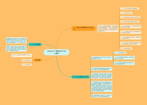 手指头在厂里面受伤了怎么赔的