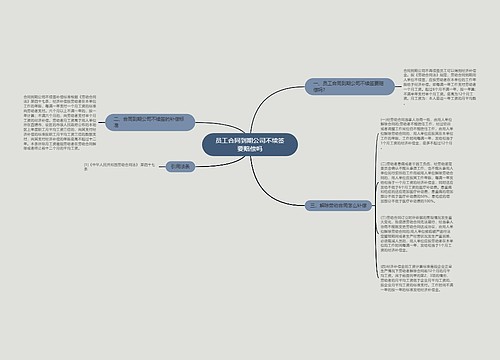 员工合同到期公司不续签要赔偿吗