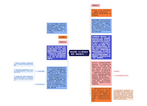 面试话题：怎么看到政府规划“暗夜保护区”？