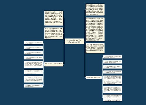 2022国考行测备考干货之巧解定义判断题目