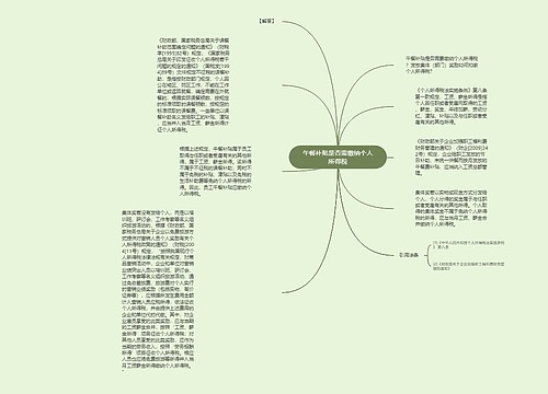 午餐补贴是否需缴纳个人所得税