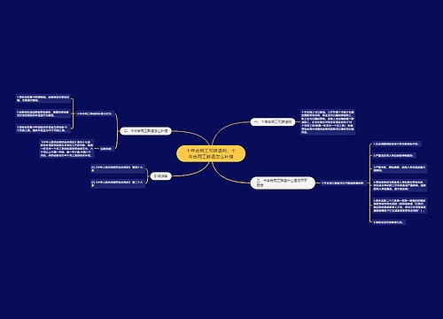 十年合同工可辞退吗,十年合同工辞退怎么补偿 十年合同工可辞退吗,十年合同工辞退怎么补偿