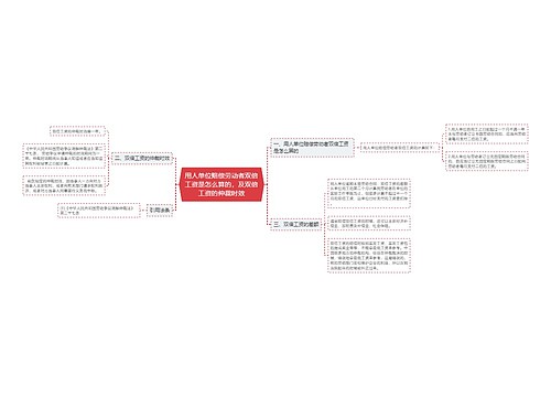 用人单位赔偿劳动者双倍工资是怎么算的，及双倍工资的仲裁时效