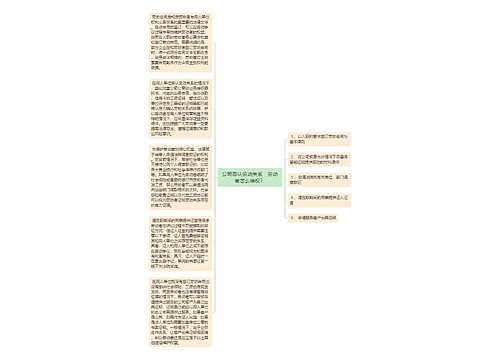 公司否认劳动关系　劳动者怎么维权？