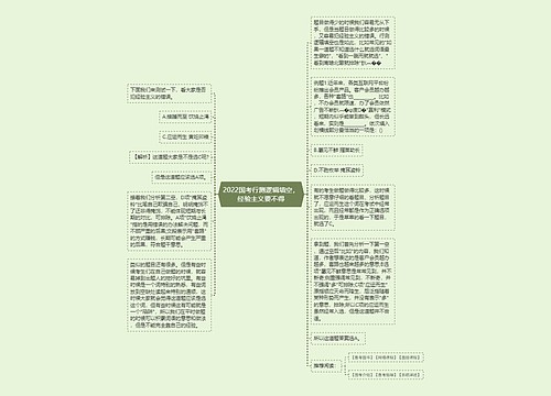 2022国考行测逻辑填空，经验主义要不得