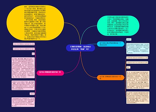 行测言语理解：选词填空你还在靠“语感”吗？