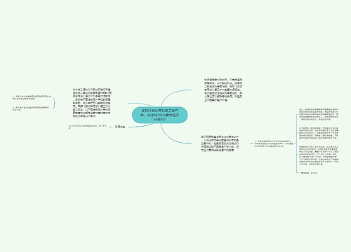 受到行政处罚的员工被开除，合法吗?可以要求经济补偿吗?