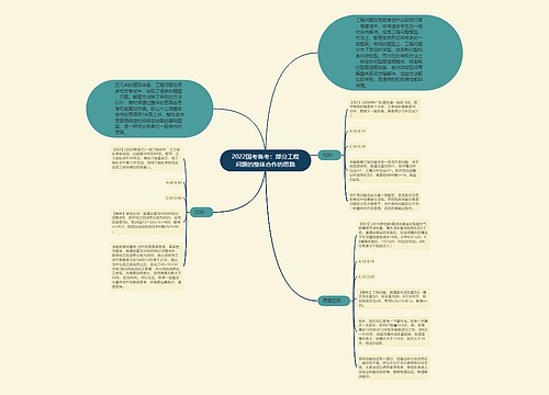 2022国考备考：部分工程问题的整体合作的思路