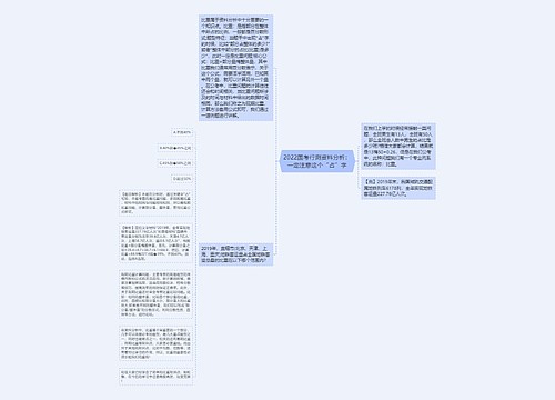 2022国考行测资料分析：一定注意这个“占”字