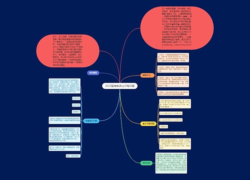 2022国考数资之行程问题