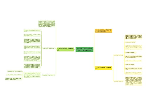 申论备考：申论归纳概括及提出对策题备考技巧