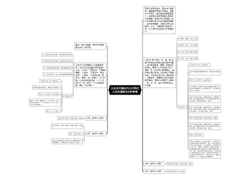 公务员行测技巧之巧用代入法快速解决分析推理