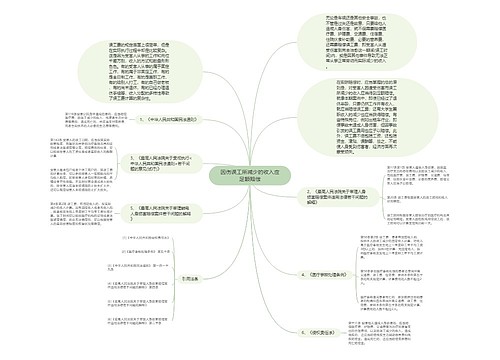 因伤误工所减少的收入应足额赔偿