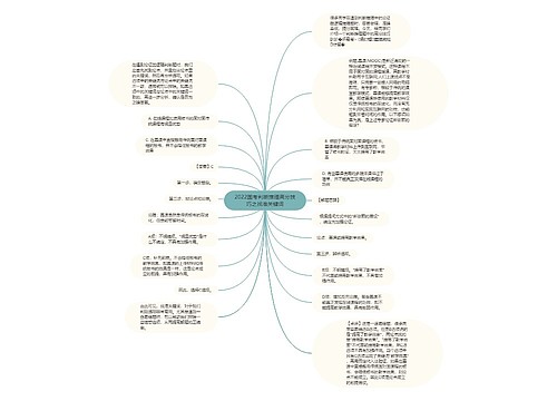 2022国考判断推理高分技巧之找准关键词