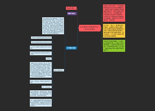 2022国考行测言语干货：学会找对策句