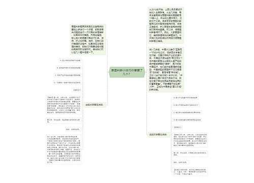 意图判断小技巧你掌握了几个？