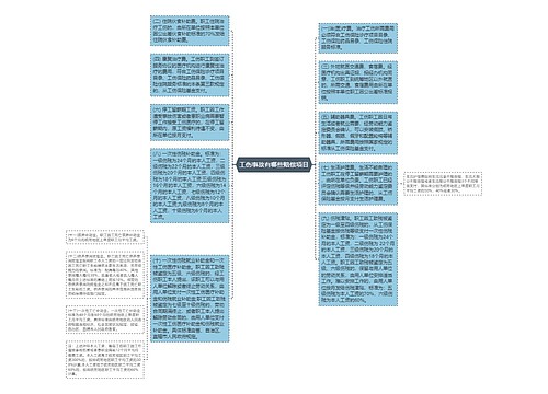 工伤事故有哪些赔偿项目