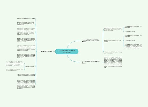 人社部事业单位退休年龄怎么规定的