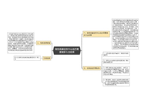 做伤残鉴定在什么地方需要做多久出结果