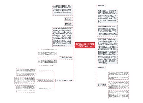 每日面试一练：让“高级工程师”遍布大地