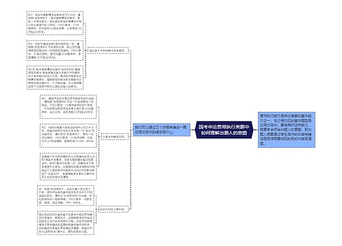 国考申论贯彻执行类题中如何理解出题人的意图