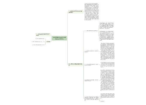 论如何限制劳动者单方解除劳动合同行为