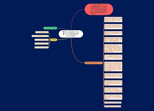 重庆市人民政府关于印发重庆市社会保险费征缴处罚办法的通知 重庆市人民政府关于印发重庆市社会保险费征缴处罚办法的通知