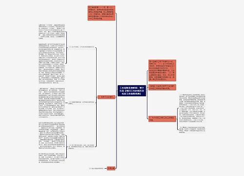 工伤保险条例解释:第十五条【视同工伤的情形及相应工伤保险待遇】 工伤保险条例解释:第十五条【视同工伤的情形及相应工伤保险待遇】