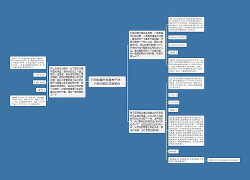 行测数量关系备考干货：行程问题的深度解析