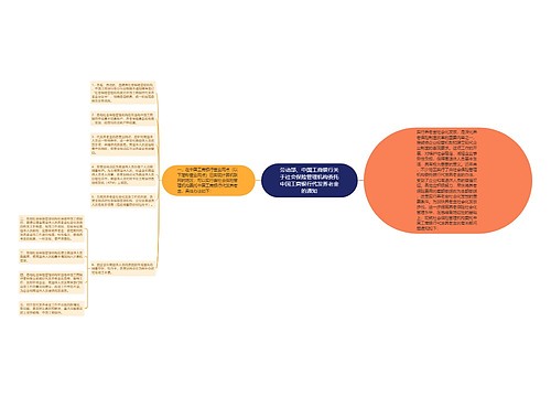 劳动部、中国工商银行关于社会保险管理机构委托中国工商银行代发养老金的通知