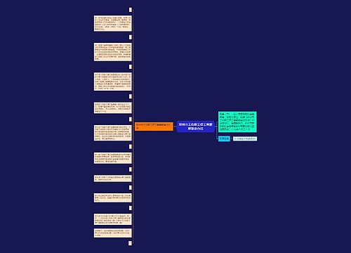 郑州市工伤职工停工留薪期鉴定办法 郑州市工伤职工停工留薪期鉴定办法
