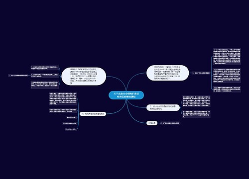 关于实施社会保险扩面征收市区统筹的通知 关于实施社会保险扩面征收市区统筹的通知