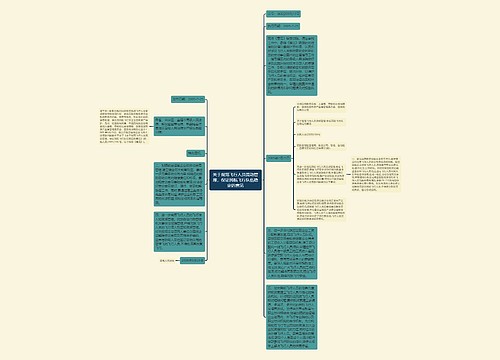 关于规范飞行人员流动管理,保证民航飞行队伍稳定的意见 关于规范飞行人员流动管理,保证民航飞行队伍稳定的意见