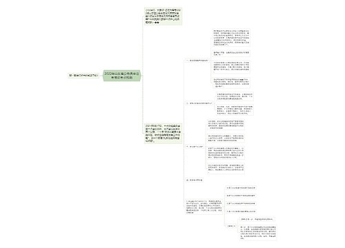 2022年山东省公务员申论考常识考点预测