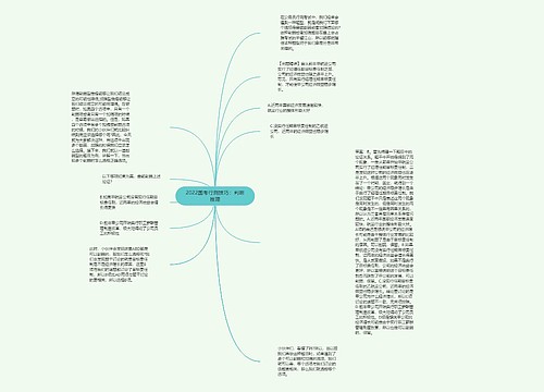 2022国考行测技巧：判断推理