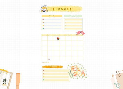 可爱卡通手账每月任务计划表格预览图