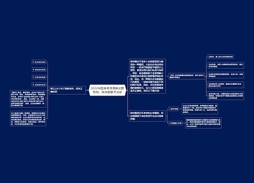 2022年国考言语理解试题预测：排序题要灵活做