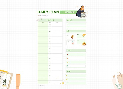 清新可爱每日时间安排计划表格