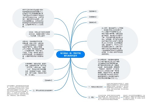 每日面试一练：用科学抵御无底线的谣言