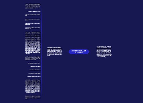 2022国考行测备考之削弱型之因果倒置 2022国考行测备考之削弱型之因果倒置