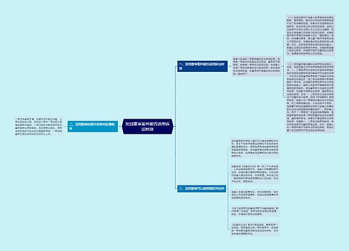 发回重审案件能否适用诉讼时效